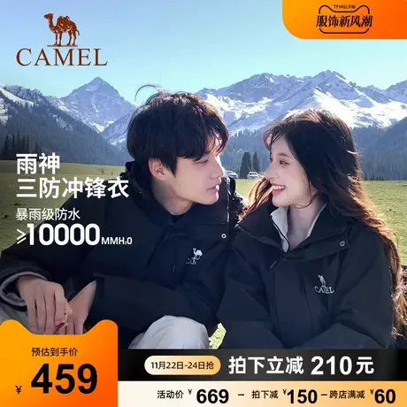 【雨神】骆驼冲锋衣男女三合一情侣外套冬户外防风防水进藏登山服商品大图