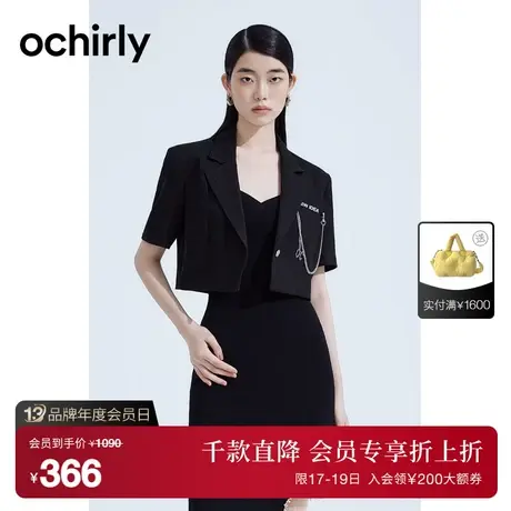 【首降】欧时力新夏气质通勤烫字母链饰小个子短款西装外套图片