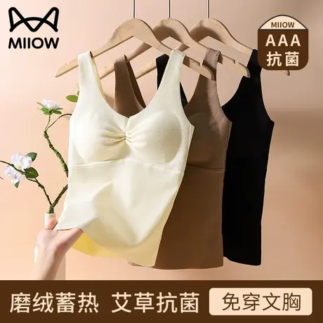 猫人保暖内衣女打底衫内搭式小吊带秋季冬季保暖背心吊带女士上衣图片