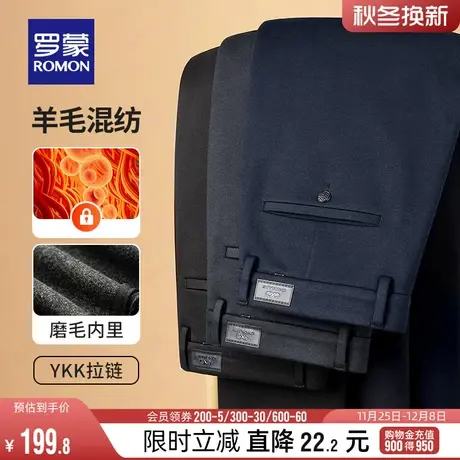 【含莫代尔+羊毛】罗蒙男士商务磨毛休闲裤2023秋冬新款工装西裤商品大图