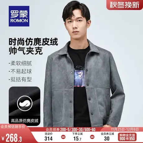 【仿麂皮绒】罗蒙男士短款夹克2024春季时尚休闲上衣潮流百搭外套商品大图