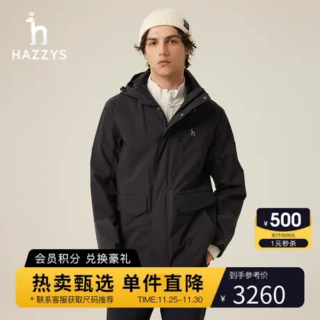 Hazzys哈吉斯秋季新品男士夹克韩版时尚连帽外套男潮图片
