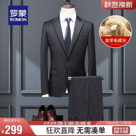 【含羊毛】罗蒙修身西服套装2023秋季商务职业正装条纹礼服西装男商品大图