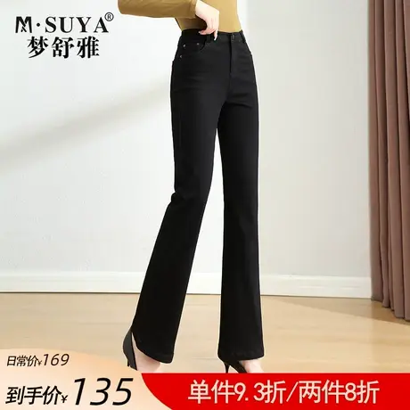 梦舒雅黑色微喇牛仔裤女高腰显瘦2022年春季新款修身长裤喇叭裤图片