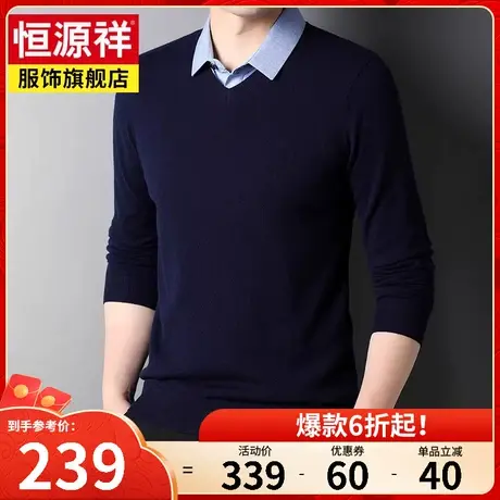恒源祥100%纯羊毛衫男士假两件毛衣男衬衫领中青年潮流打底针织衫商品大图