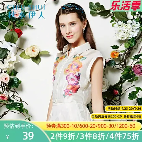 秋水伊人夏装新款女装甜印花两件套雪纺无袖衬衫H137图片