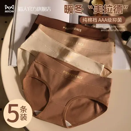 猫人内裤女士纯棉中腰运动风日系少女生舒适100%全棉抗菌裆三角裤图片