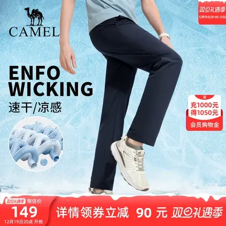 【直男】骆驼速干裤男夏季薄款冰丝宽松运动裤女户外防晒登山长裤商品大图