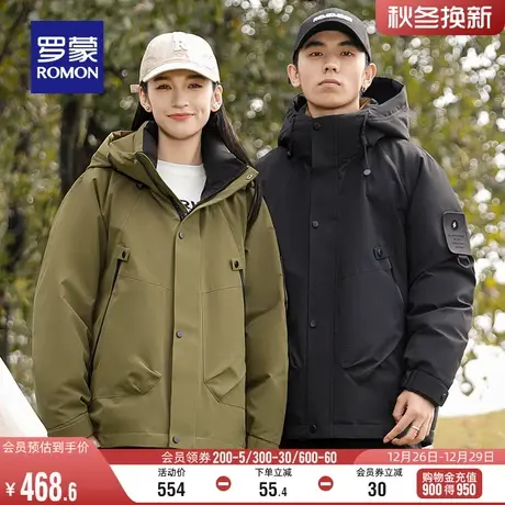 【男女同款】罗蒙时尚休闲短款羽绒服2023冬季新款保暖防寒外套潮图片