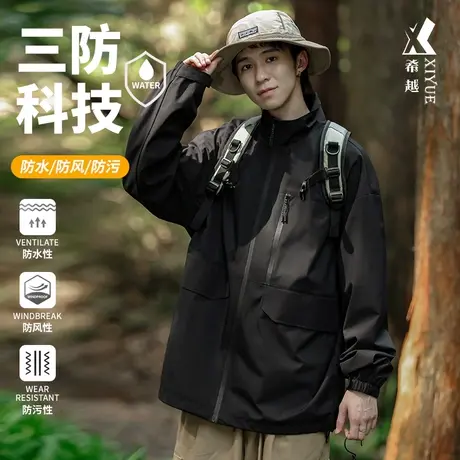 希越户外三防男2024春秋新款宽松大码拉链外套男士高级感立领夹克图片
