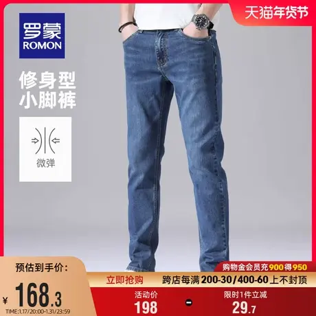 罗蒙男士休闲弹力牛仔裤2024春季时尚简约直筒裤商务宽松百搭长裤图片
