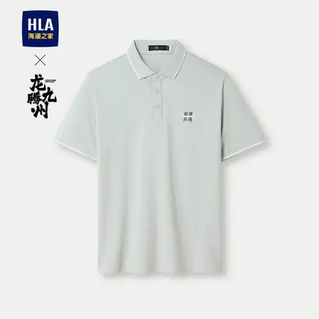 HLA/海澜之家龙腾九州IP短袖POLO衫24春夏吸湿排汗凉感防晒上衣男图片