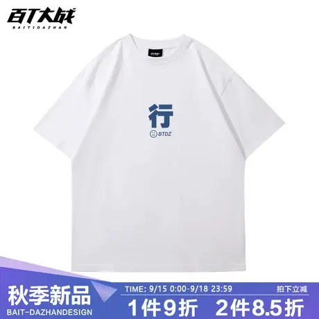 2023夏季新款趣味简约文字t恤短袖学生纯棉宽松情侣装圆领半袖商品大图