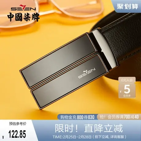 柒牌针扣皮带男2022新款商务休闲男士西装裤配饰腰带双扣头礼盒装商品大图