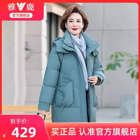 雅鹿妈妈装羽绒服女中长款棉袄冬季外套中老年人冬装棉衣图片