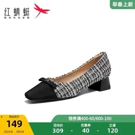 红蜻蜓小香风单鞋2023春秋新款女鞋撞色方跟鞋子复古一脚蹬高跟鞋图片