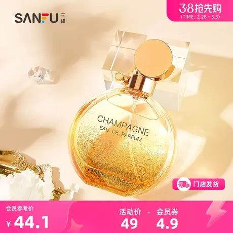 MISS JOSIE 闪耀琥珀女士香水50ML 清新淡雅自然水感花香香氛商品大图