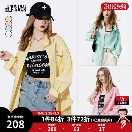 妖精的口袋多巴胺色字母刺绣白衬衫女2024早春新款设计感长袖衬衣图片
