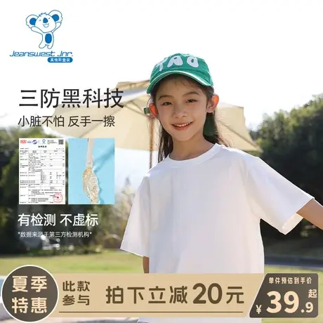 KX真维斯女童短袖t恤儿童2024新款白色体恤女孩三防纯棉半袖夏装商品大图