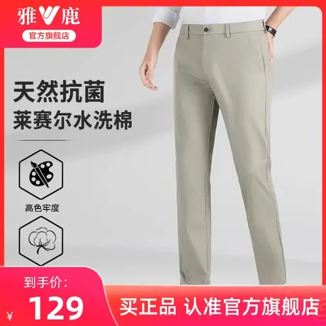 【莱赛尔】雅鹿休闲裤男士春夏季2024年新款商务直筒西裤长裤子男商品大图