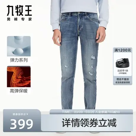 [高弹牛仔]九牧王男裤牛仔裤2023秋季新款柔软时尚破洞休闲长裤男图片
