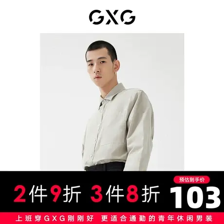 GXG男装【斯文系列】22年秋季商场同款春日公园系列免烫衬衫商品大图