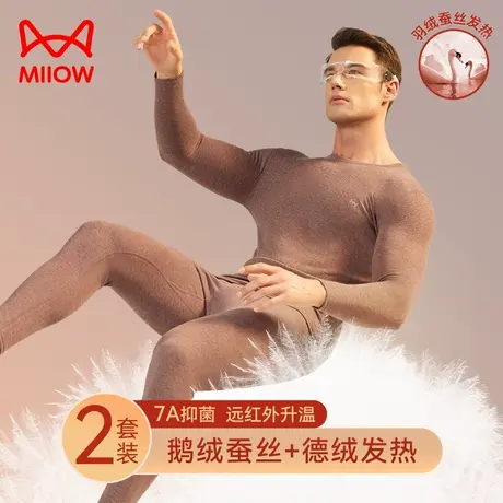 猫人保暖内衣男士加厚加绒德发热防寒无痕秋衣秋裤套装打底衫秋冬图片
