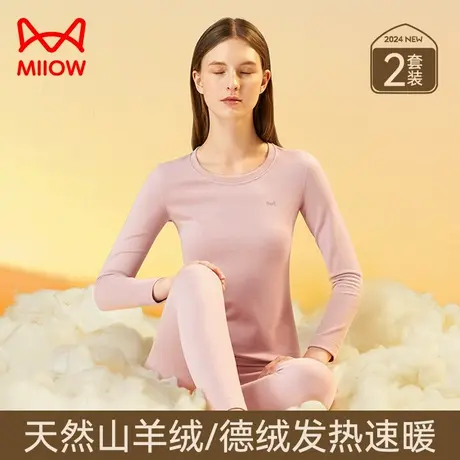猫人2套羊毛保暖衣内衣女士加绒加厚德绒发热打底衫秋衣裤冬套装图片