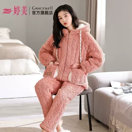 婷美三层夹棉连帽睡衣女士冬季珊瑚绒加绒加厚保暖家居服外穿套装图片