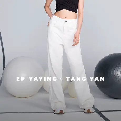 【EP雅莹×唐嫣联名系列】 白色高腰直筒牛仔裤 2023夏J611A图片
