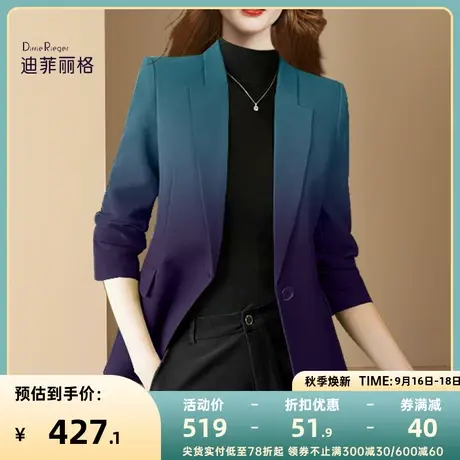 迪菲丽格2023秋季新款设计感渐变色西装外套小众质感高级修身西服图片