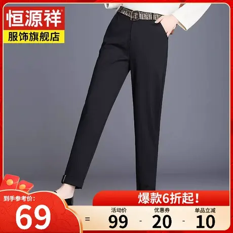 恒源祥哈伦裤女春秋新款休闲裤子宽松韩版西裤高腰大码萝卜裤女裤图片