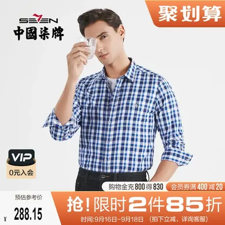 【衬现在竹纤维】柒牌男装长袖衬衫时尚潮流翻领格子贴袋衬衣商品大图