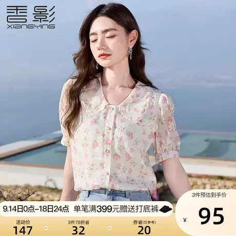 香影碎花短袖雪纺衬衫女夏2023新款法式娃娃领小众别致泡泡袖衬衣图片
