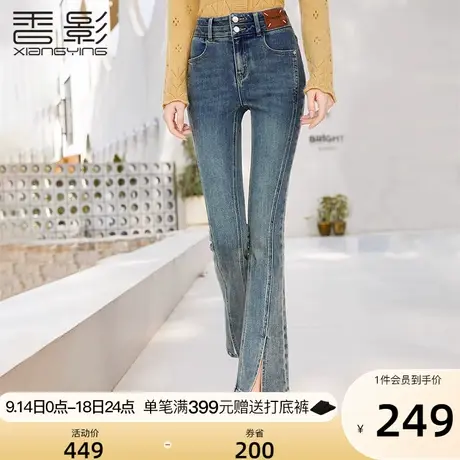 香影开叉微喇牛仔裤女高腰2023秋季新款裤子复古修身显瘦休闲长裤商品大图