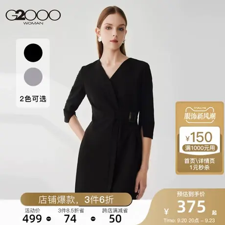 G2000商场同款女装连衣裙V领气质优雅束腰显瘦轻熟职场百搭A字裙图片