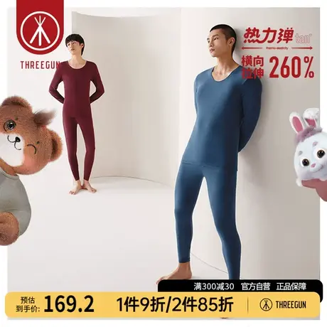 三枪男保暖上装热力弹系列秋冬新品山羊绒V领男士打底衫单件图片