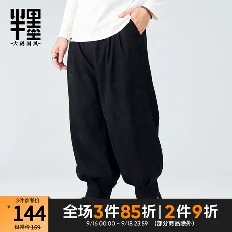 半墨灯笼裤男大码宽松束脚休闲裤秋季新款胖子加肥加大灯芯绒长裤商品大图