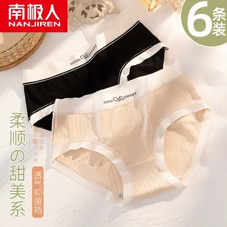 南极人莫代尔内裤女士纯棉抗菌裆无痕中腰少女生夏季薄款三角短裤商品大图