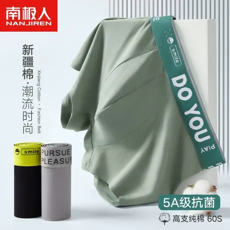 南极人男士内裤男生纯棉款四角裤头平角短裤衩冬季大码青少年100%商品大图