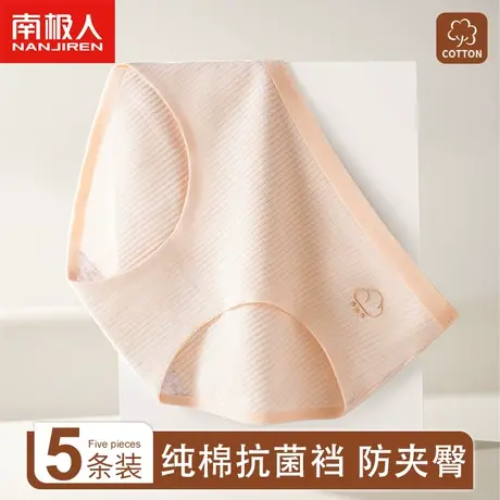 南极人女士内裤100%全纯棉抗菌裆夏季薄款中腰无痕透气三角短裤头商品大图