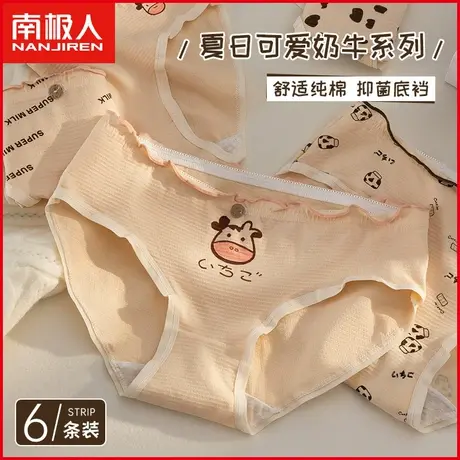 南极人内裤纯棉女士抗菌透气无痕甜美可爱少女生全棉三角短裤新款商品大图
