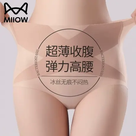 猫人高腰内裤女士冰丝无痕收腹强力收小肚子桑蚕丝抗菌蜜桃提臀裤商品大图