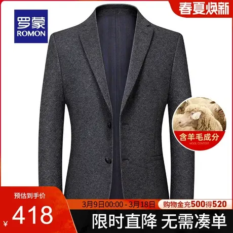 【含羊毛】罗蒙男士商务休闲西装2024春季舒适百搭修身单西西服男图片