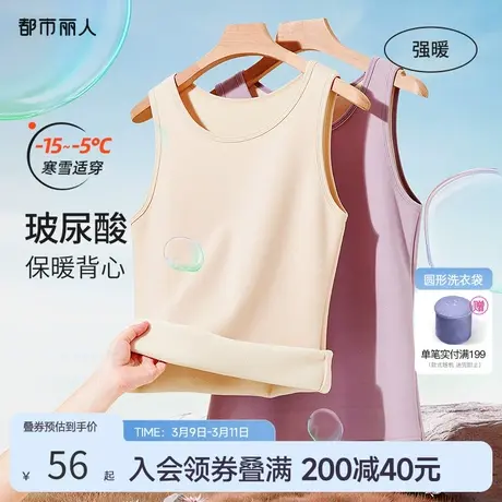 都市丽人加绒加厚玻尿酸保湿高弹防风打底保暖背心上衣修身内搭商品大图