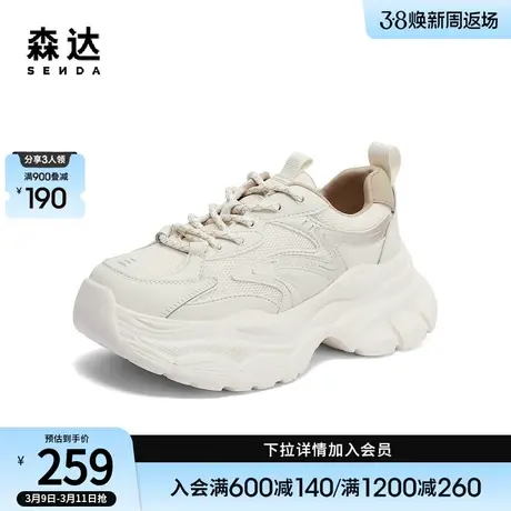 森达户外老爹鞋女秋季户外网面透气厚底增高运动休闲鞋ZTC30CM3商品大图