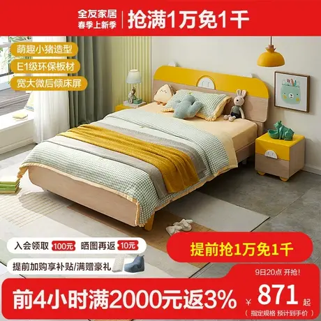 全友家私现代简约儿童床男孩1.2米1.5米女孩公主床免漆大床121320图片