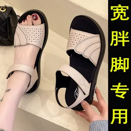 宽胖脚中年女士凉鞋夏季真皮大码宽松胖mm时装凉鞋大脚骨妈妈鞋子图片