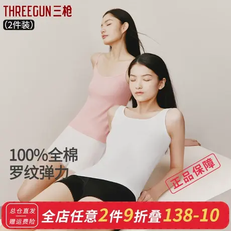 三枪背心女夏季纯棉轻薄吊带衫舒肤棉罗纹全棉运动无袖打底衫图片