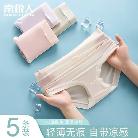 南极人冰丝内裤女士无痕抗菌纯全棉裆大码日系夏季凉感超薄款短裤商品大图